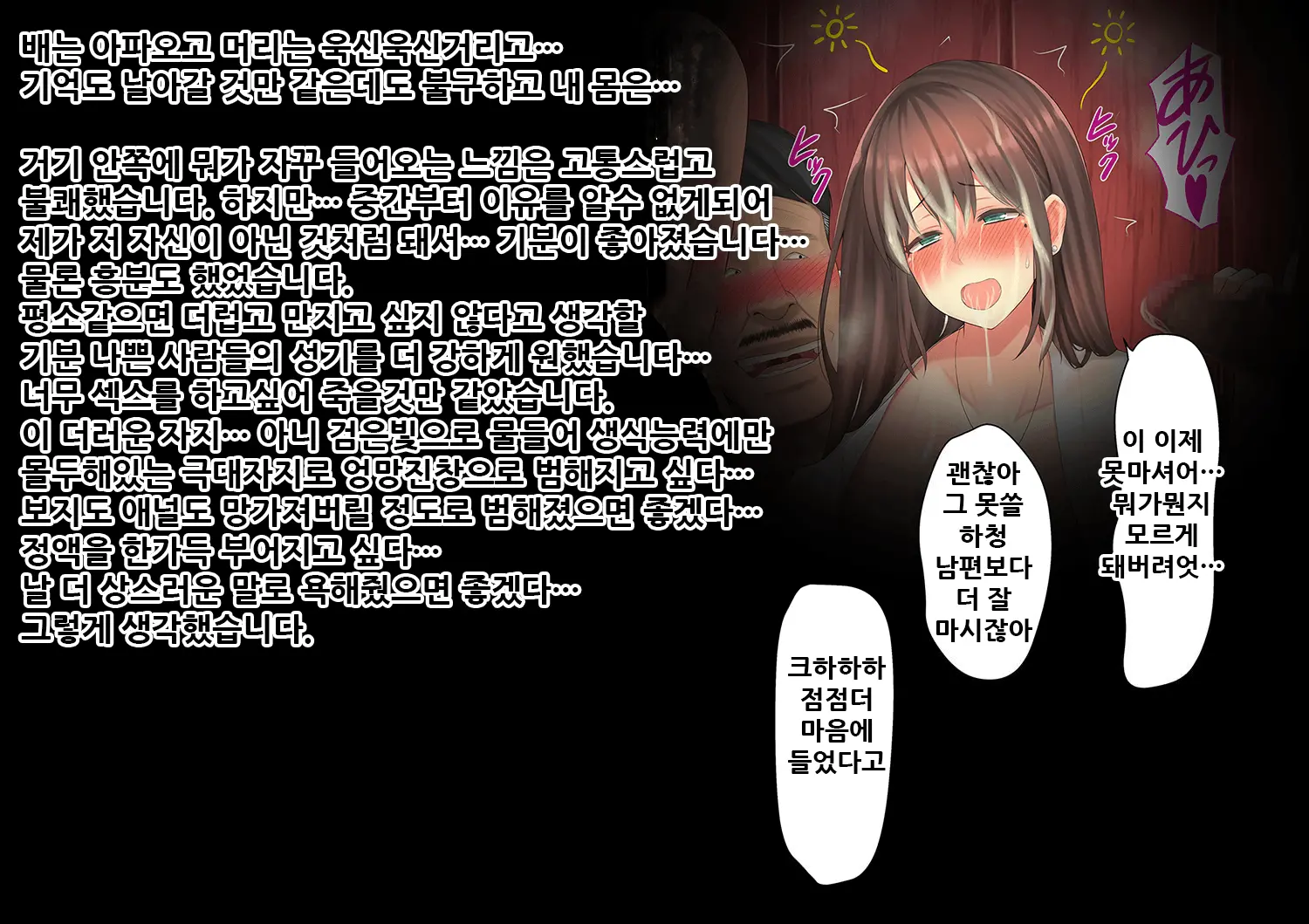 Onsen Netorase Seisettai ~Motouke Shachou Ni Tsuma O Sashidasu Shitauke No Hiai~